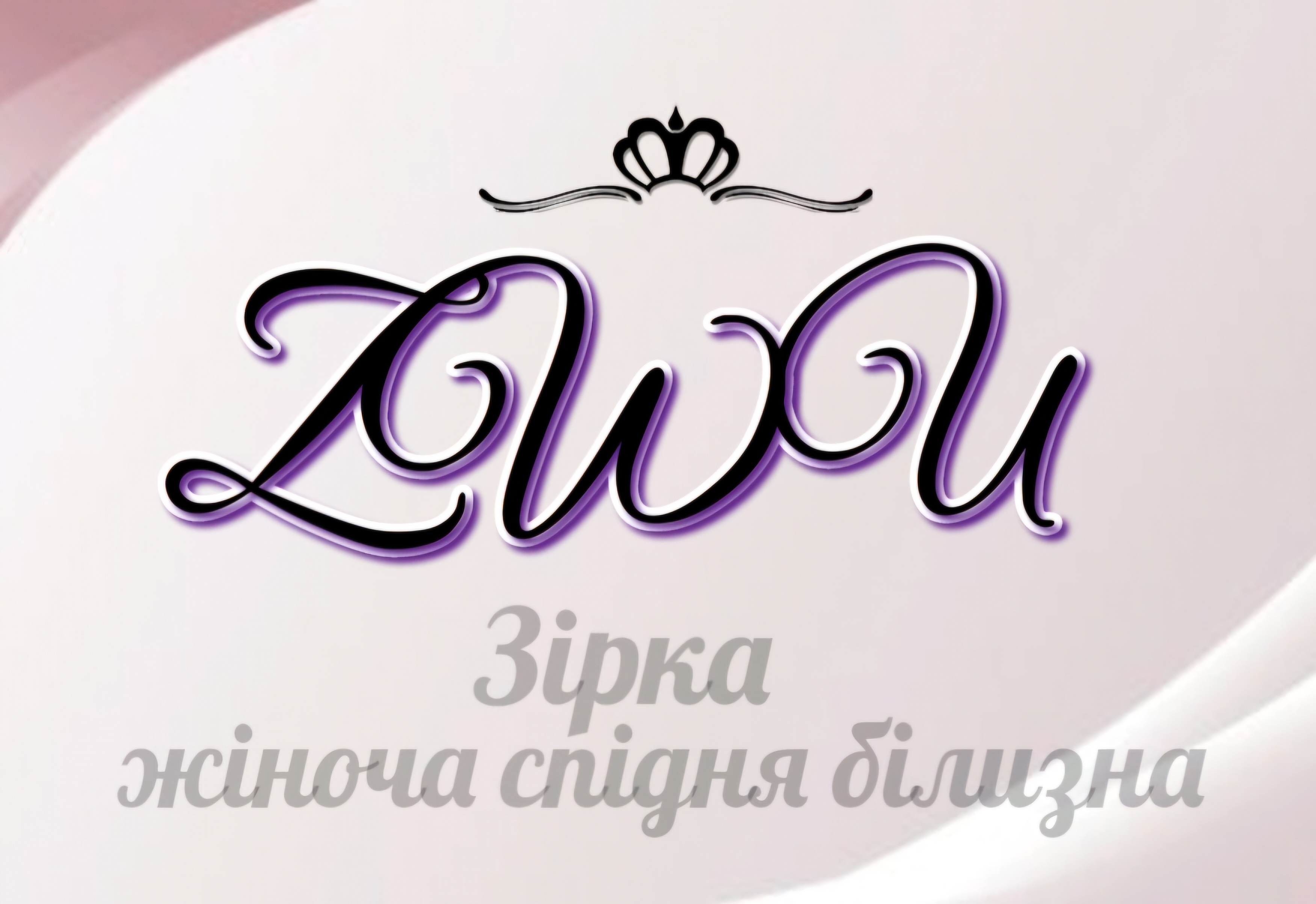 Зірка Жіноча Нижня Білизна